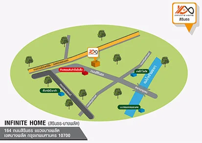 อินฟินิท โฮม สาขา สิรินธร